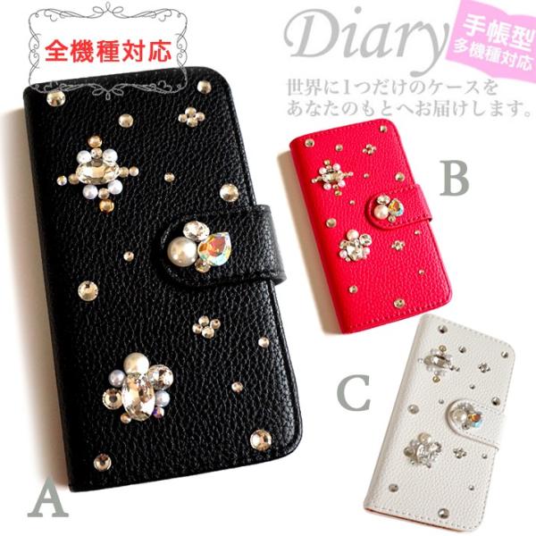 スマホケース 手帳型 全機種対応 iPhone xperia aquos galaxy arrows...