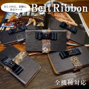 スマホケース 手帳型 全機種対応 iPhone xperia aquos galaxy arrows カバー スマホカバー 携帯ケース おしゃれ ケース  ベルトリボン