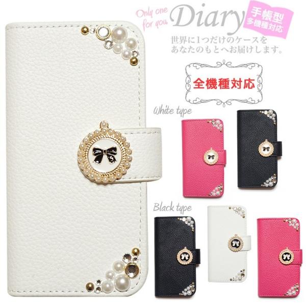 スマホケース 手帳型 全機種対応 iPhone xperia aquos galaxy arrows...