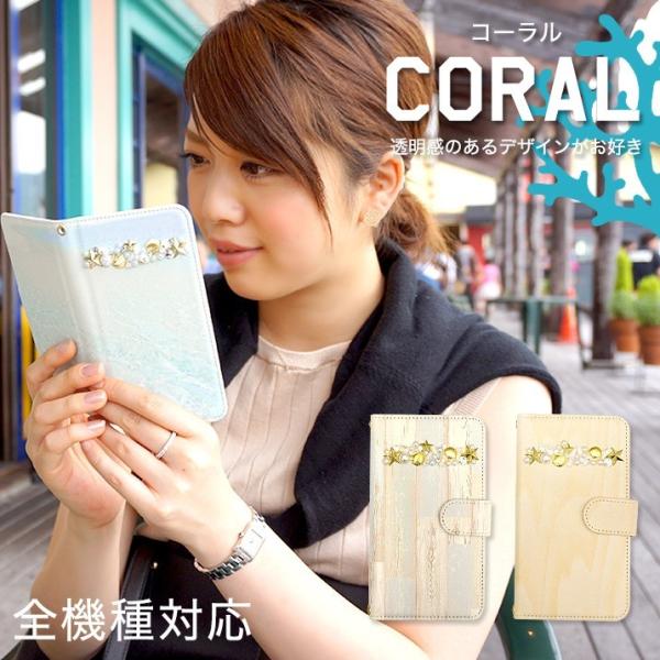 スマホケース 手帳型 全機種対応 iPhone xperia aquos galaxy arrows...