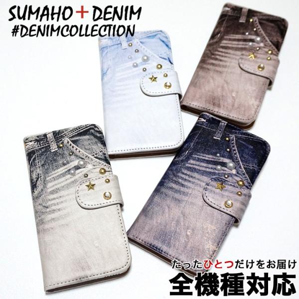 スマホケース 手帳型 全機種対応 iPhone xperia aquos galaxy arrows...