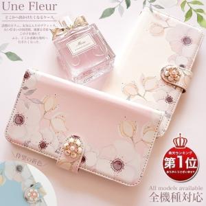 SIMフリー ケース 全機種対応 かんたんスマホ BASIO active moto Android One 等 スマホケース 手帳型 カバー 携帯ケース おしゃれ