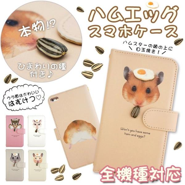 スマホケース 手帳型 全機種対応 iPhone xperia aquos galaxy arrows...