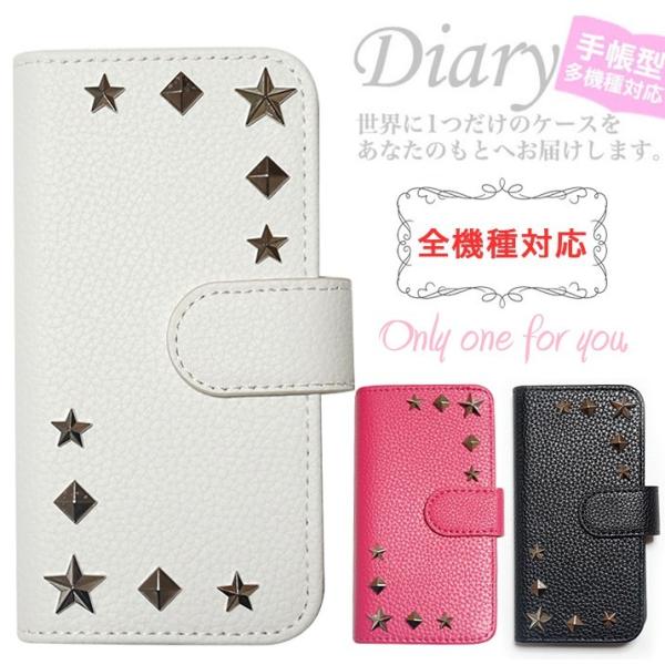 スマホケース 手帳型 全機種対応 iPhone xperia aquos galaxy arrows...