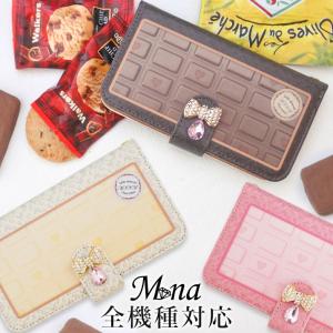 スマホケース 手帳型 全機種対応 iPhone xperia aquos galaxy huawei arrows スマホカバー 手帳  板チョコ｜スマホケース専門店ミナショップ