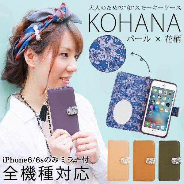 スマホケース 手帳型 全機種対応 iPhone xperia aquos galaxy arrows...