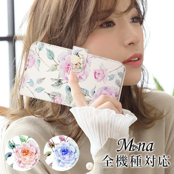 スマホケース 手帳型 全機種対応 iPhone xperia aquos galaxy arrows...
