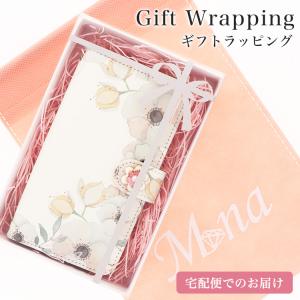 送料無料 同時購入 プレゼント 贈り物 母の日 父の日 誕生日 バレンタイン クリスマス 入学 特別な日に ギフト ラッピング