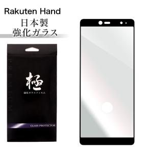 アンドロイド（Android） 極 強化ガラスフィルム 液晶保護フィルム