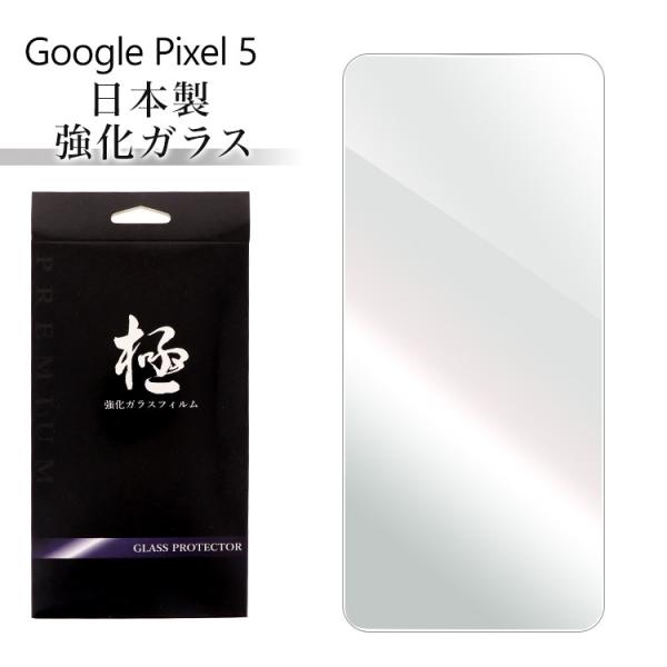 極 強化ガラスフィルム 液晶保護フィルム Google Pixel 5 google pixel 5...