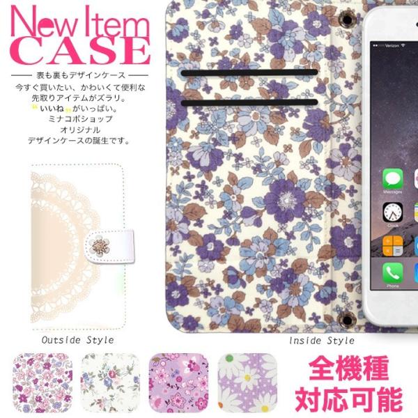 スマホケース 手帳型 全機種対応 iPhone xperia aquos galaxy arrows...