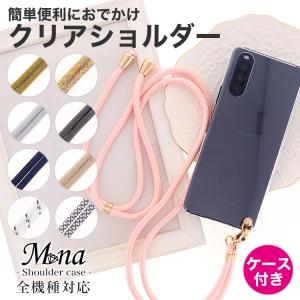 スマホケース Nexus 6P 全機種対応 nexus カバー 携帯ケース ショルダーケース ネクサス｜minacorporation