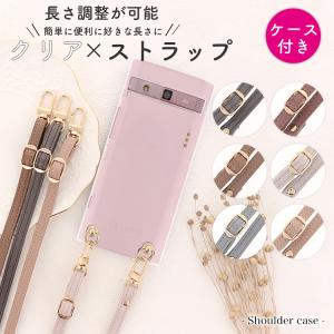 AQUOS R 5G SH-51A SHG01 908SH ケース スマホケース ショルダーケース カバー 携帯ケース スマホカバー おしゃれ かわいい けいたいケース クリア｜minacorporation