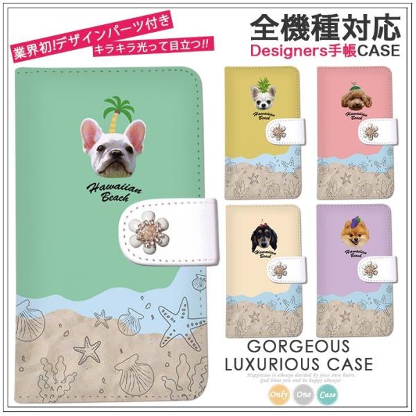 スマホケース 手帳型 全機種対応 iPhone xperia aquos galaxy arrows...