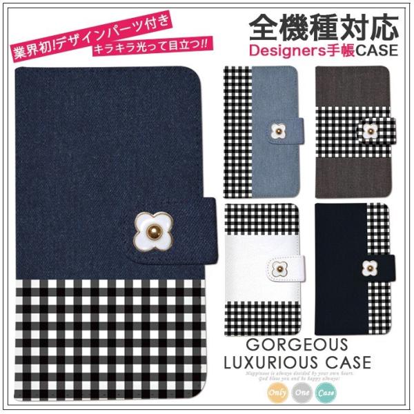 スマホケース 手帳型 全機種対応 iPhone xperia aquos galaxy arrows...
