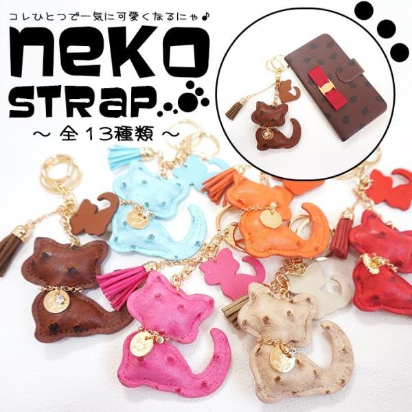 ストラップ スマホ 手帳型ケース キーリング 猫 ねこ 手帳型ケース スマホケース