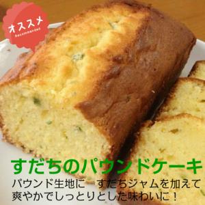 すだちマーマレード 【徳用 400g】徳島産 ...の詳細画像5