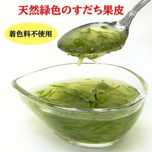 すだちマーマレード 【徳用 400g】徳島産 ...の詳細画像3