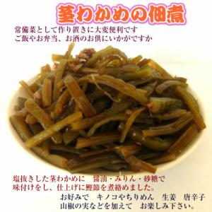 (クール便送料無料)茎わかめ 鳴門産 500g...の詳細画像3