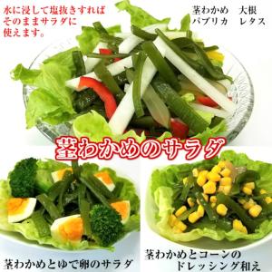 (クール便送料無料)茎わかめ 鳴門産 500g...の詳細画像5