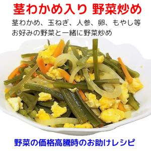 (クール便発送)カット茎わかめ 業務用 1kg...の詳細画像2