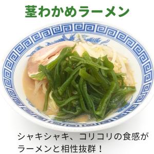(クール便発送)カット茎わかめ 業務用 1kg...の詳細画像5