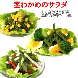 (クール便発送)カット茎わかめ 業務用 1kg...の詳細画像3