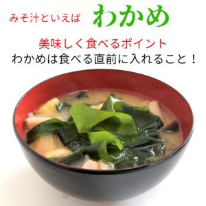 カットわかめ 鳴門産 350g (メール便 送...の詳細画像2