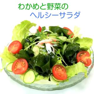 カットわかめ 鳴門産 350g (メール便 送...の詳細画像5