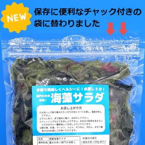 (7月〜9月の夏季中クール便発送)海藻サラダ ...の詳細画像1