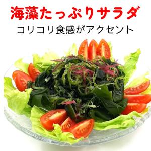 (7月〜9月の夏季中クール便発送)海藻サラダ ...の詳細画像5