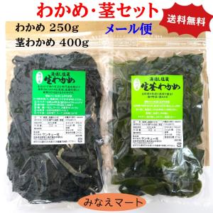 三陸産 塩蔵茎わかめ 400g × 2袋 計 800g 岩手県宮古産 爆買 : 三陸