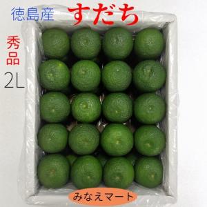 すだち　徳島産　秀品2Ｌ　1kg入り箱　冷蔵物 スダチ　無料ラッピング・熨斗　贈り物　ギフト