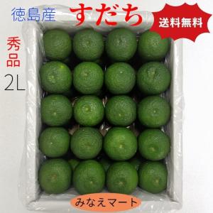 すだち　徳島産　秀品　2L　　1kg入り箱　ハウス物　スダチ　
