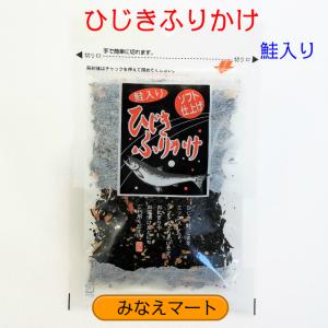 ひじきふりかけ　鮭入り　40g