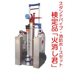 国家検定品 2026年度製】キンパイ 40A X 15m 消防 消火 ホース つづら