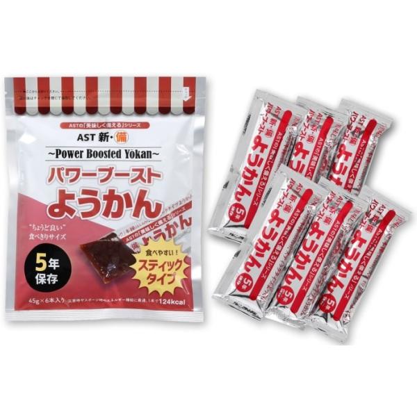 新・備　パワーブーストようかん　6本入×20ヶ×2ケース　非常食　保存食　５年保存　AST　アスト【...