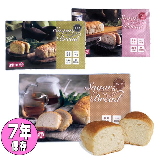 新・備 シュガーブレッド　パウチタイプ　プレーン　静岡茶　ブルーベリー　100g×50袋入り　非常食...