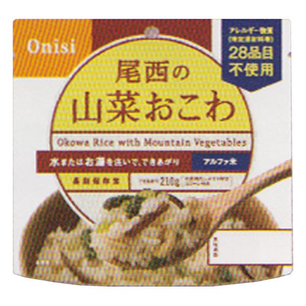 アルファ米　100g　山菜おこわ（1食）×50袋　非常食　保存食　５年保存　尾西食品【非常用食品】