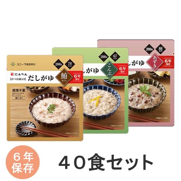 にんべん「かつお節入り」だしがゆ　まぐろ　こんぶ　あずき　40個入り　非常食　保存食　６年保存　にん...