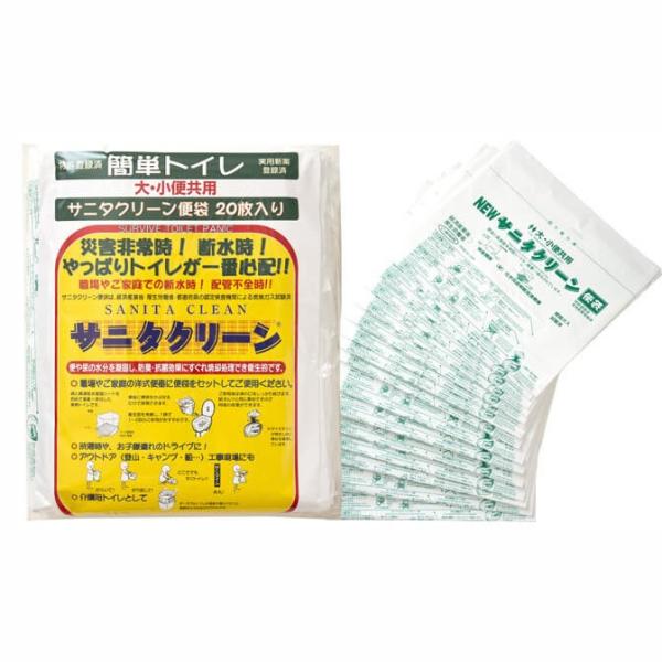 簡単トイレ20枚入り×10ヶ 【簡易トイレ】