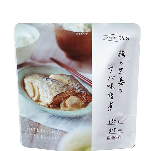 【１つから注文OK！】IZAMESHI Deli　イザメシ　梅と生姜のサバ味噌煮　非常食　保存食　３...
