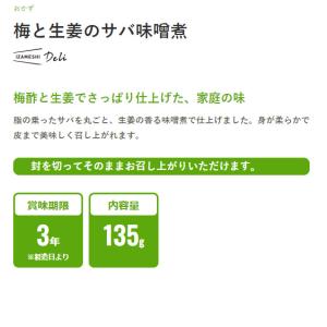 【1つから注文OK!】IZAMESHI Del...の詳細画像2