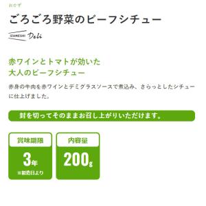 【1つから注文OK!】IZAMESHI Del...の詳細画像2
