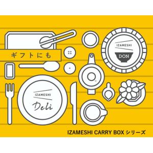 【１つから注文OK！】IZAMESHI　イザメシ　キャリーボックスDeli DON　非常食　保存食　...