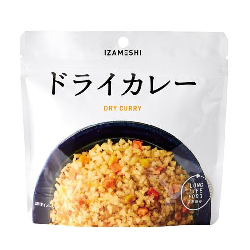 【１つから注文OK！】IZAMESHI　イザメシ　ドライカレー　非常食　保存食　５年保存　杉田エース...