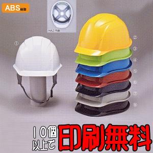 ヘルメットAA16型 【 防災 工事用ヘルメット 】｜minakami119