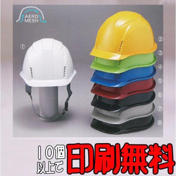 ヘルメットAA16-FVM型　エアロメッシュライナー　M3内装　暑さ対策　熱中症対策【 防災 土木 ...