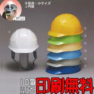 ヘルメットAA17-VKP型　小サイズJ(D)内装【軽量 防災 工事用ヘルメット 】｜minakami119