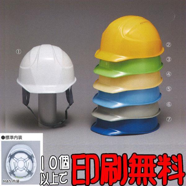 【10個以上印刷無料！】ヘルメット　AA17-VKP型 【 防災 工事用ヘルメット 】